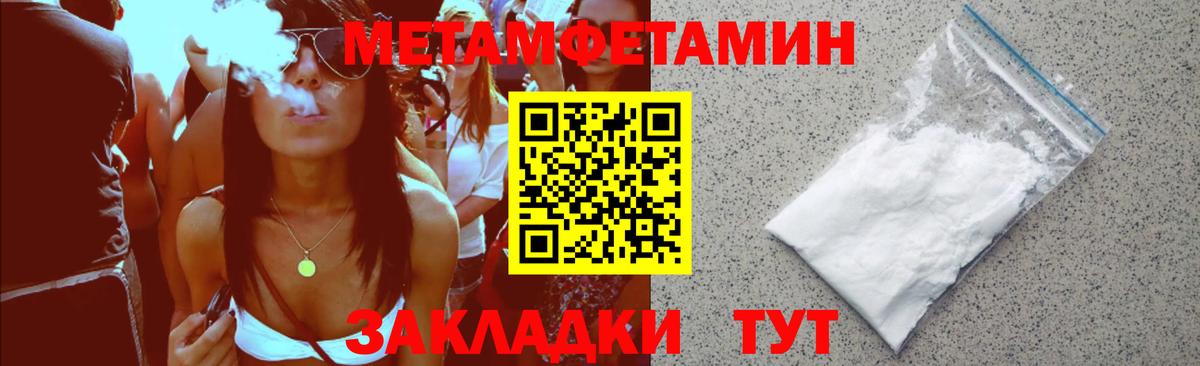 АМФЕТАМИН 98% Красноармейск