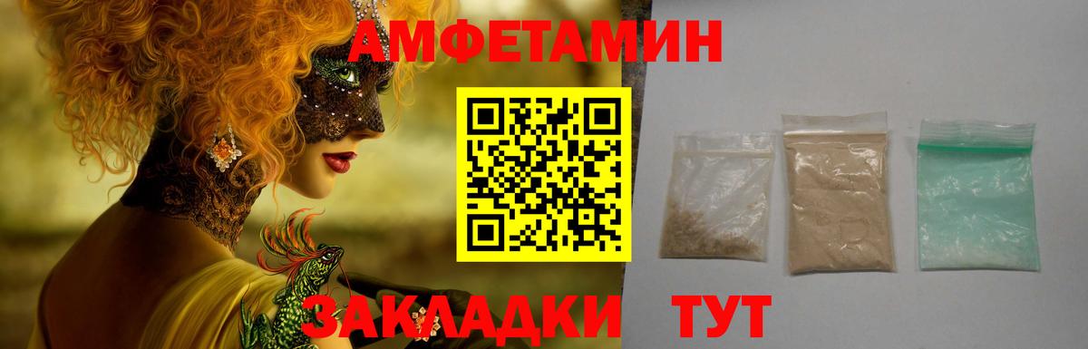 Красноармейск  АМФ Premium  АМФ  Вход с VPN 