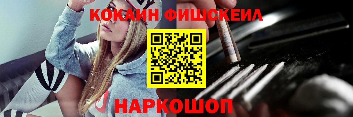 Кокаин 99%  Кокаин 97%  КОКАИН  Вход с VPN  Красноармейск 