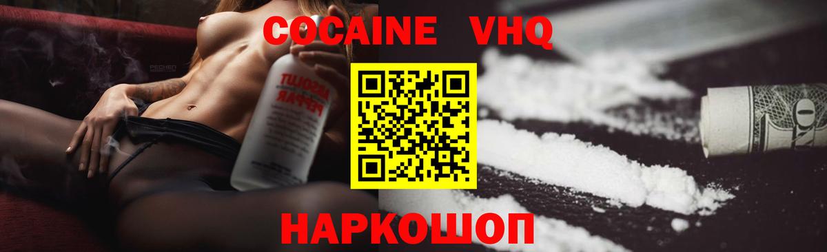 Cocaine Перу Красноармейск