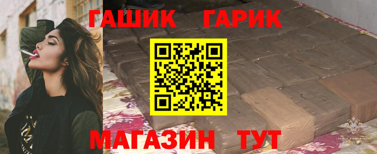 ГАШ Cannabis Красноармейск