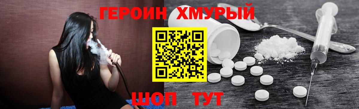 Героин Афган  ГЕРОИН  Красноармейск  Вход с VPN 