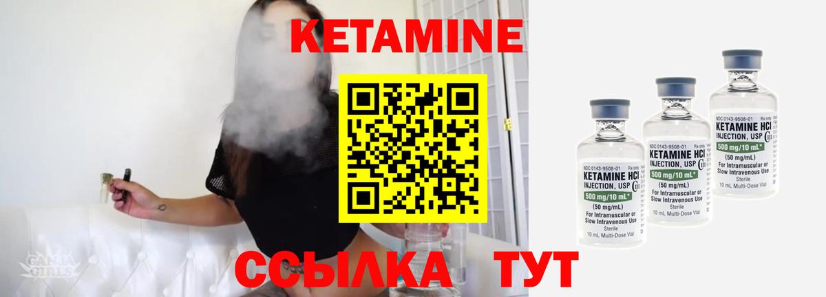 Красноармейск  Кетамин VHQ  КЕТАМИН ketamine  Вход с VPN 