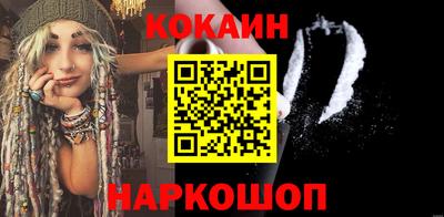 кокаин премиум Конаково
