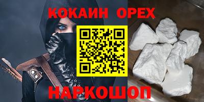 кокаин премиум Конаково