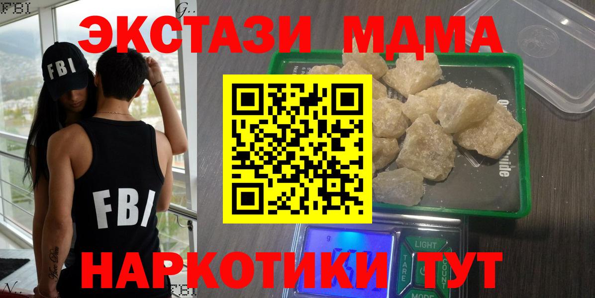 Красноармейск  MDMA crystal  MDMA VHQ  Вход с VPN 