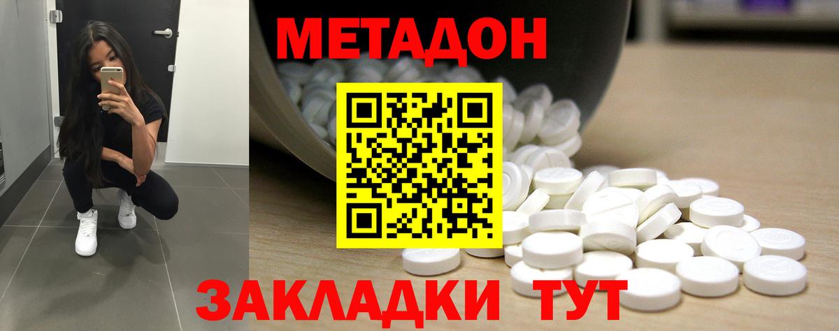 Красноармейск  МЕТАДОН мёд  Вход с VPN 