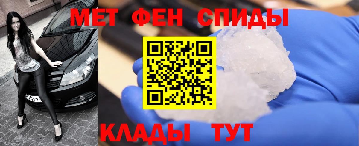МЕТАМФЕТАМИН мет Красноармейск