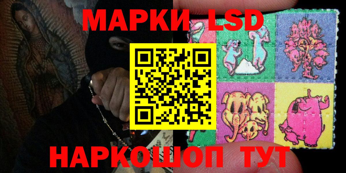 Красноармейск  Марки N-bome 1,8мг  Вход с VPN 