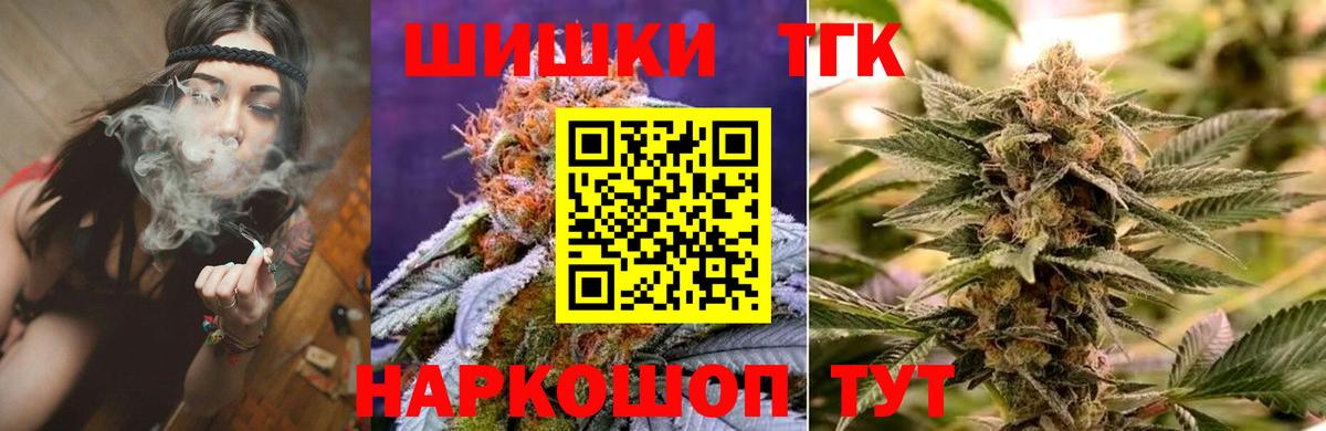Красноармейск  Шишки марихуана план  Канабис THC 21%  Вход с VPN 