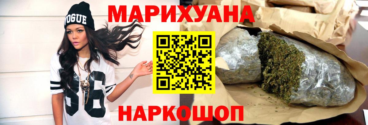 Конопля THC 21% Красноармейск